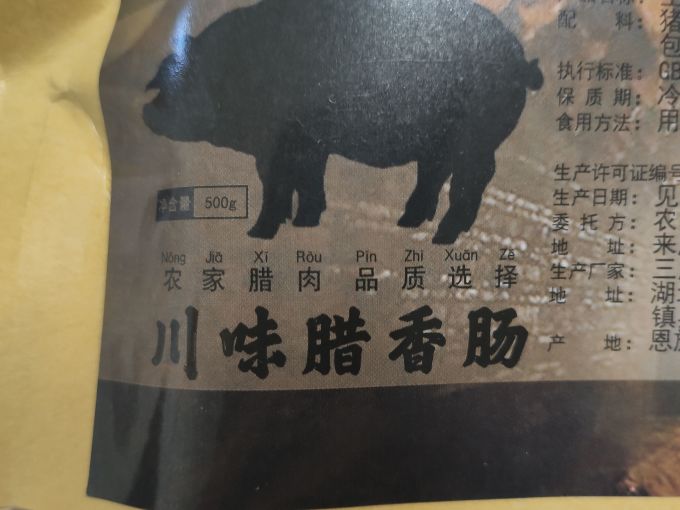 笆竹园方便食品