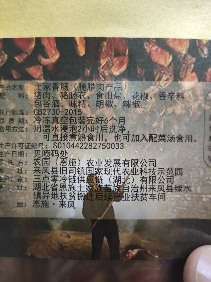 笆竹园方便食品