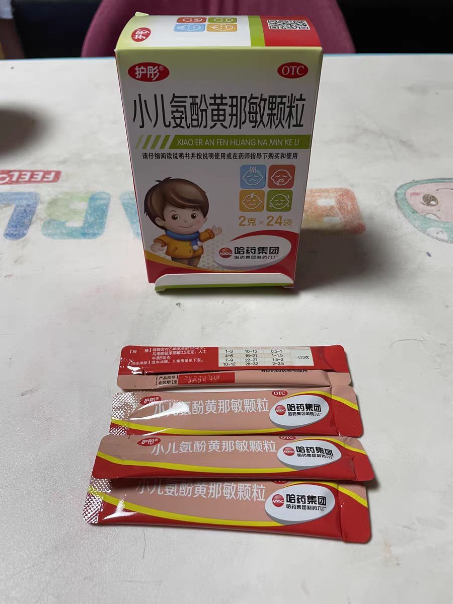 发烧感冒药图片