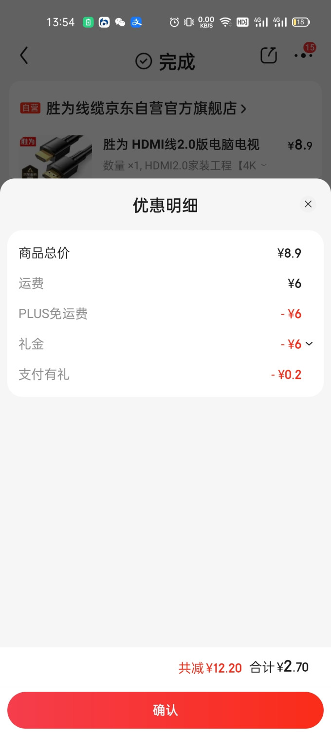 胜为视频线缆