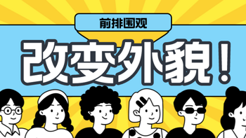 听说最近流行爆改！你觉得有哪些手段可以改变外貌？做到以下几点就能脱胎换骨，任何时候都不算晚！