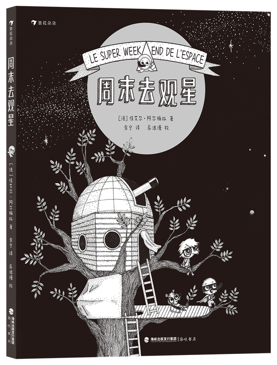 图书也是好年货,这25本够你挑了!