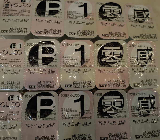 优瞳透明隐形