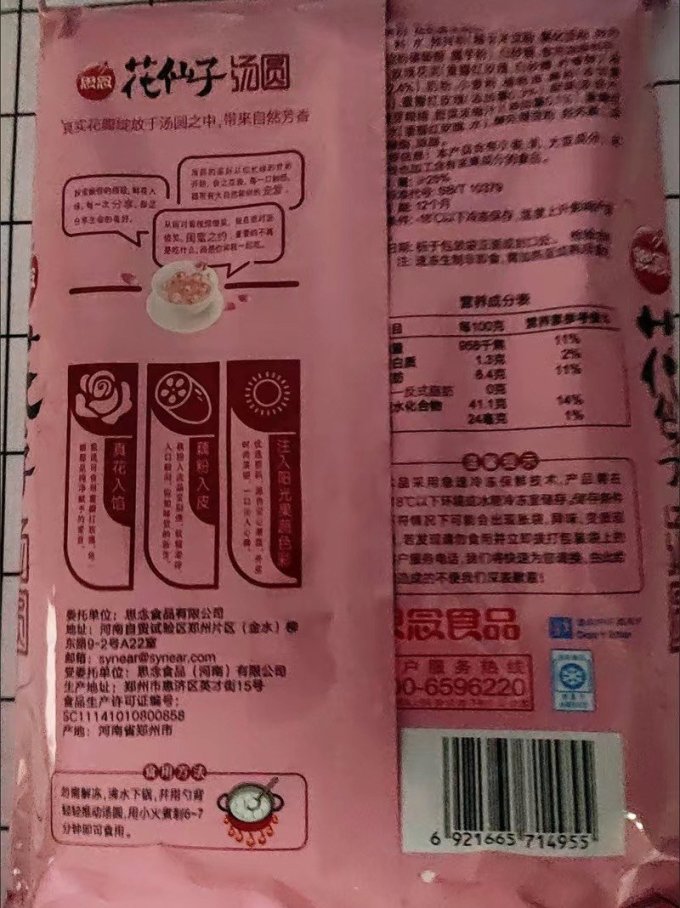 思念元宵汤圆