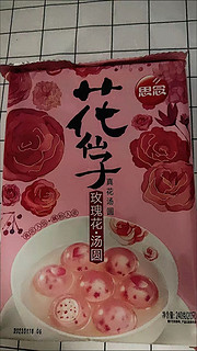 ￼￼思念玫瑰花汤圆240g20只 真花入馅 藕粉制皮 早餐速冻食品生鲜速食