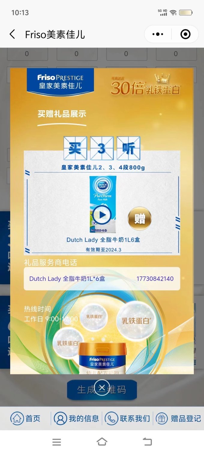 婴儿奶粉
