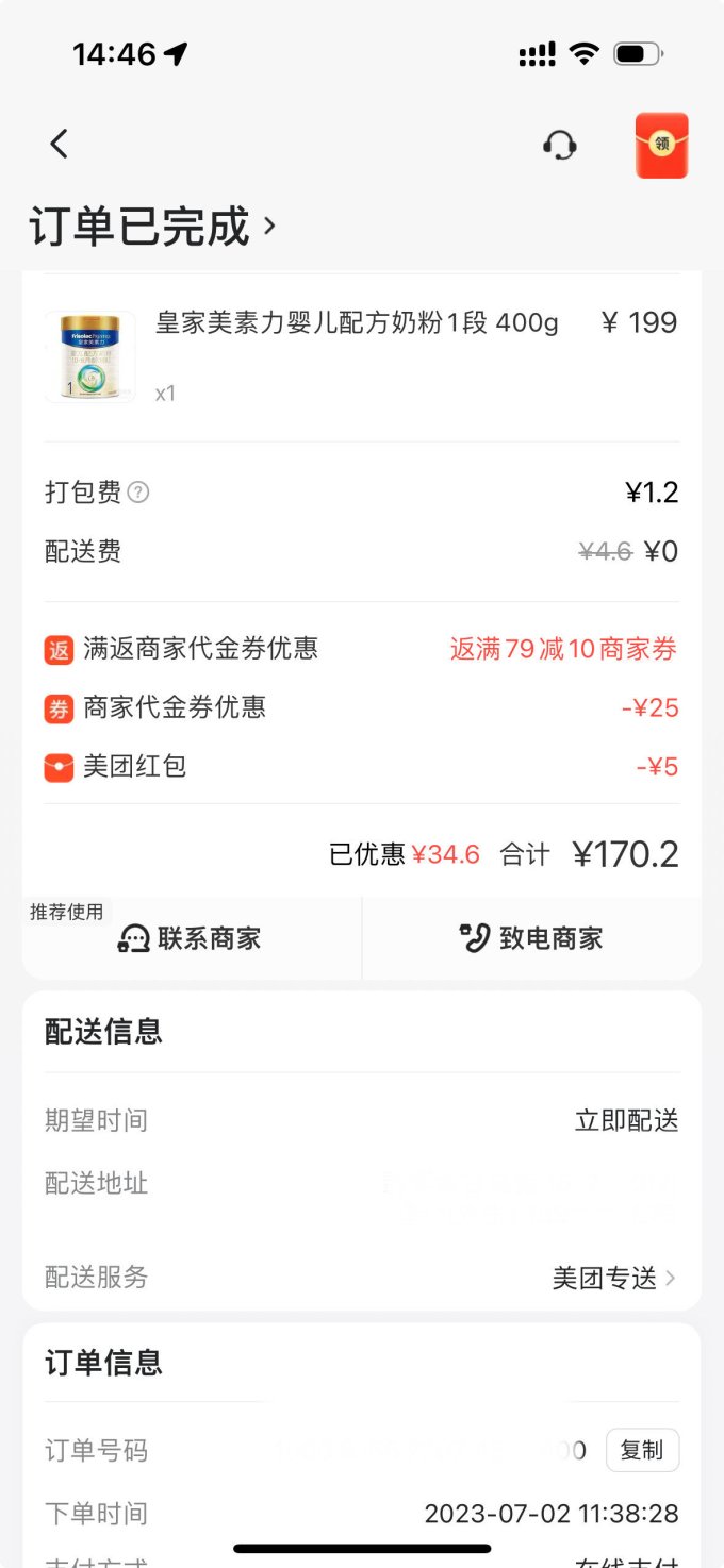 婴儿奶粉