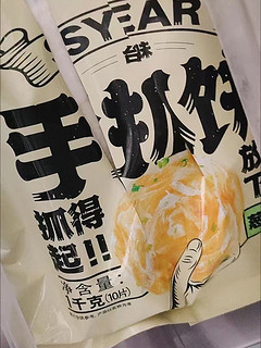 思念葱香手抓饼1000g10片 分享装大直径卷饼饼胚 葱油饼煎饼