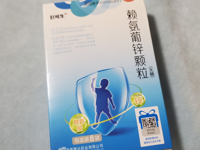 巨可生基础健康