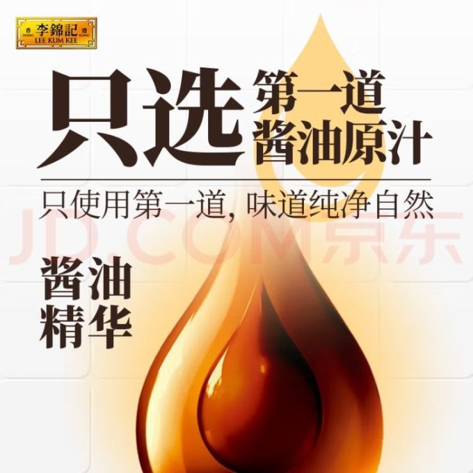 李锦记其他调味品