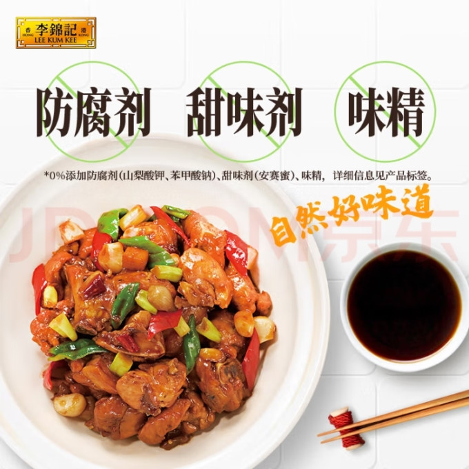 李锦记其他调味品