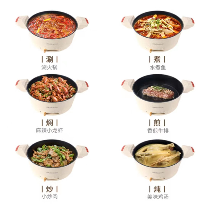 奥克斯多用途锅