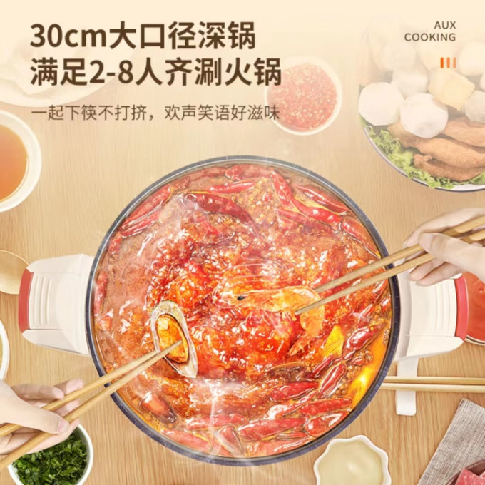 奥克斯多用途锅