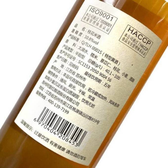 同里红其他酒类