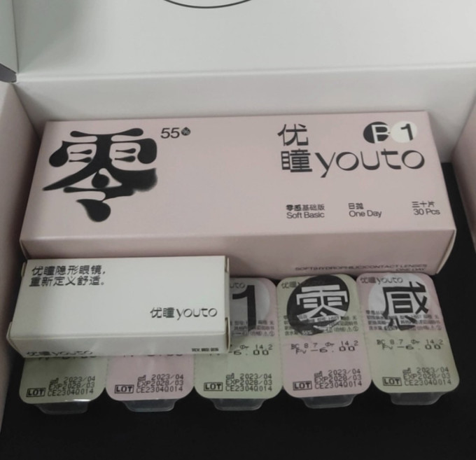 优瞳透明隐形