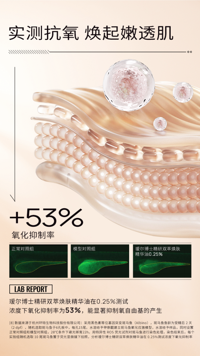 【众测笔记】瑷尔博士摇醒精华