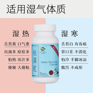 告别水肿，维特健灵轻松应对