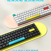 新键盘：新盟C68三模矮轴机械键盘149元起售，1月9日20:00开售