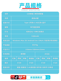 新键盘：新盟C68三模矮轴机械键盘149元起售，1月9日20:00开售