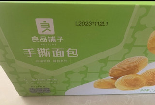 良品铺子面包挺好吃的