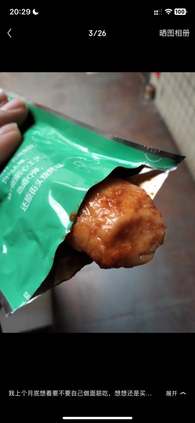其他休闲零食
