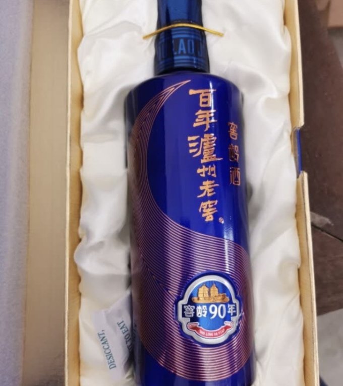 泸州老窖白酒