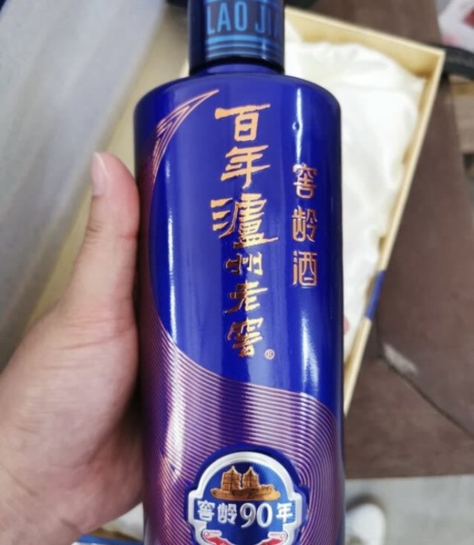 泸州老窖白酒