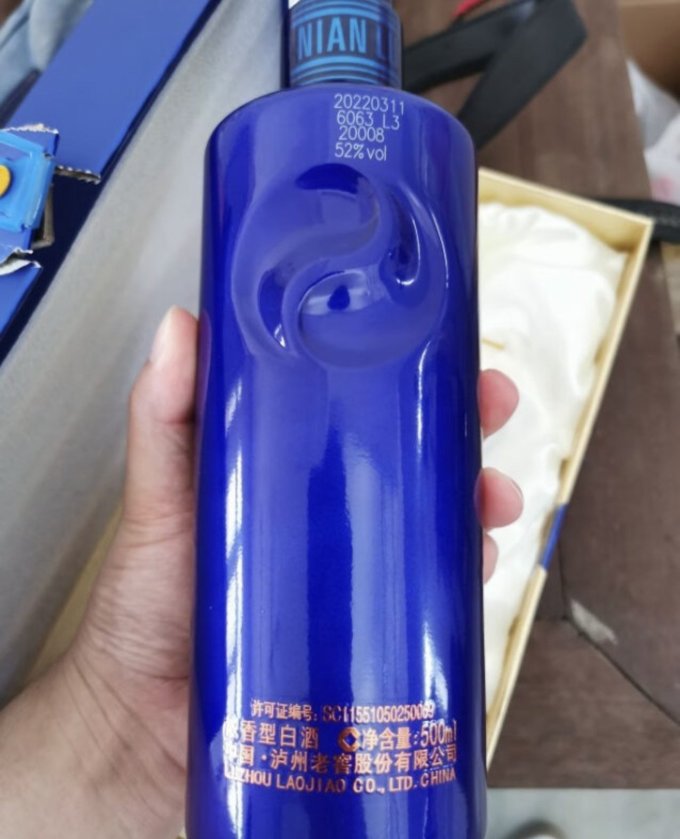 泸州老窖白酒