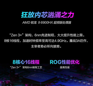 败家之眼开始清库存，R9+RTX3060游戏本，价格不到7000元！