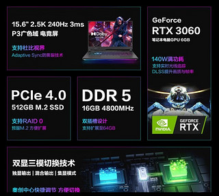 败家之眼开始清库存，R9+RTX3060游戏本，价格不到7000元！