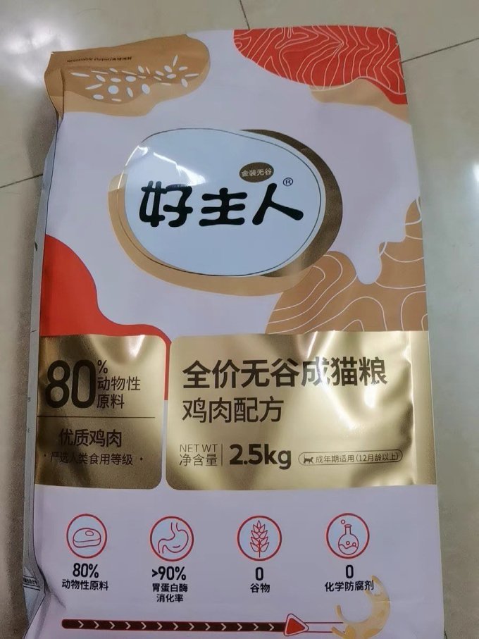 猫咪干粮