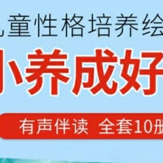 元旦亲子时光，这些儿童绘本不容错过！