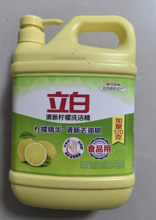 立白柑橘柠檬双重精华洗洁精：让你爱上下厨的理由🍽️🍊🍋