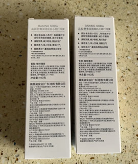 舒客99%纯度小苏打牙膏(薄荷味)160g 美白牙齿去黄去牙渍减轻口臭含氟