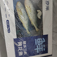 鲜京采冷冻三去黄花鱼（宁德大黄鱼）净重1.7kg (5条装) 生鲜水产鱼类