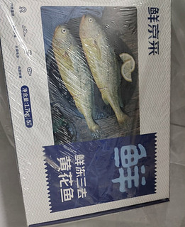 ￼￼鲜京采冷冻三去黄花鱼（宁德大黄鱼）净重1.7kg (5条装) 生鲜水产鱼类