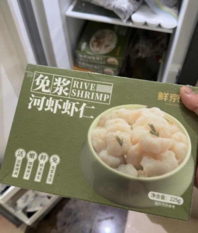 鲜京采虾类