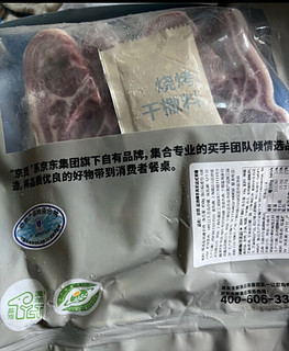 京觅 盐池滩羊羔羊法式小切羊排450g 原切 地标系列