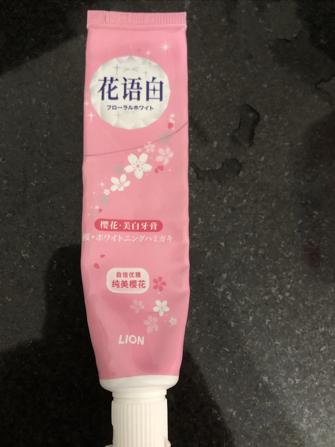 牙膏