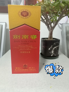 唐时宫廷酒，今日剑南春！好价必撸之公斤剑！