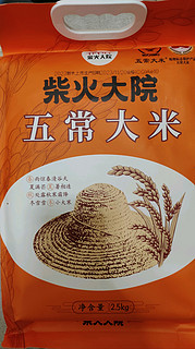柴火大院五常大米2.5kg原粮稻花香2号 1件装
