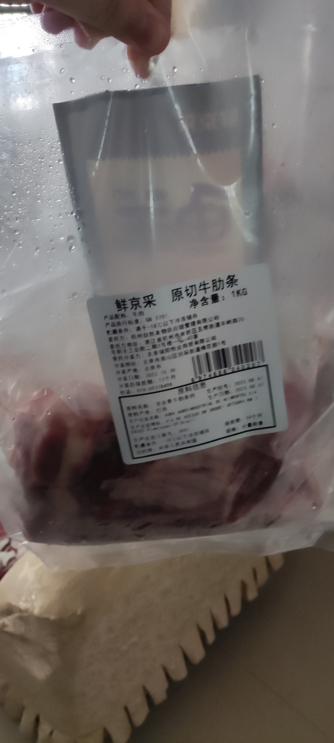 京觅牛羊肉
