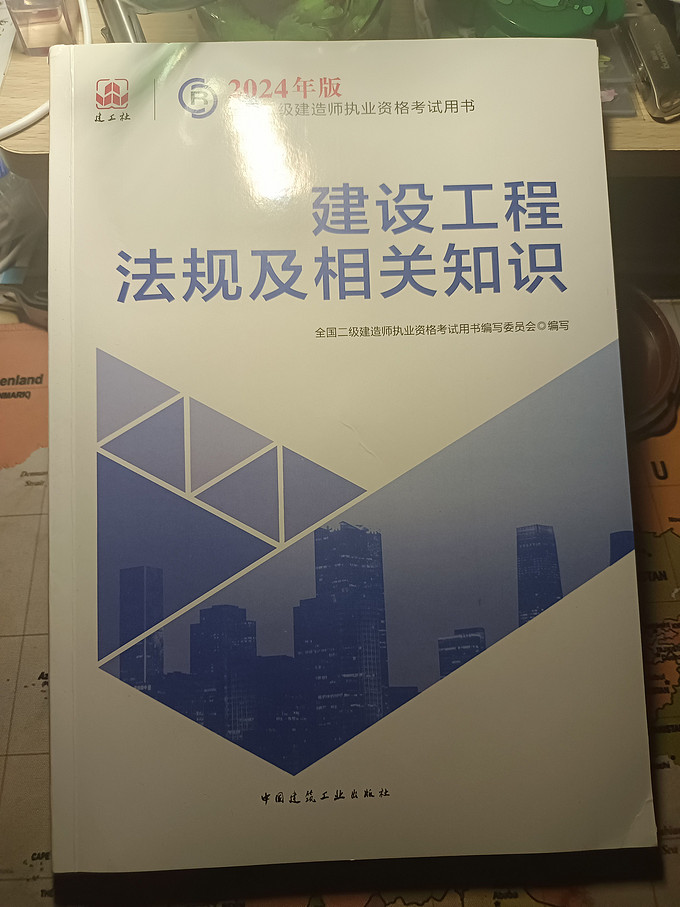 中国建筑工业出版社工具书