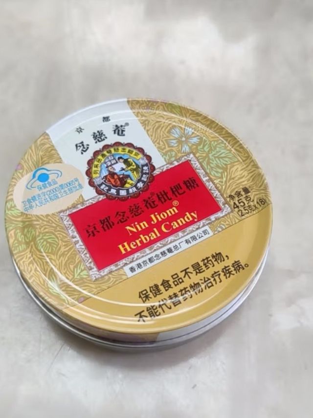 京都念慈庵枇杷糖，咽喉炎的冬季随身佳品