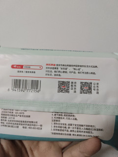京东京造湿厕纸，让生活更精致！