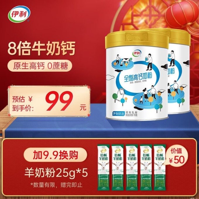 舒化成人奶粉