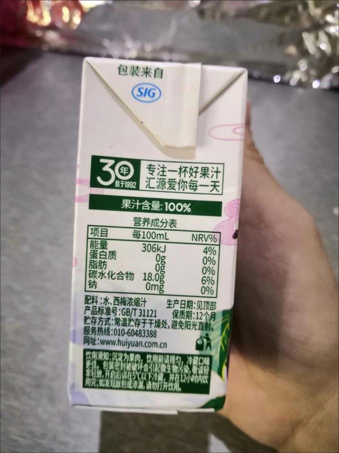 汇源果汁饮料