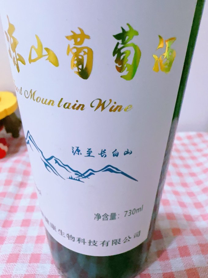 御马葡萄酒