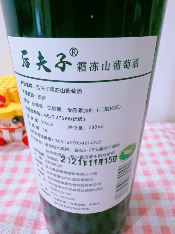 御马葡萄酒