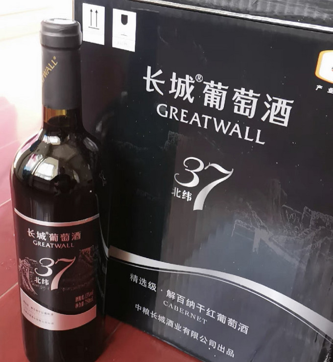 长城葡萄酒葡萄酒